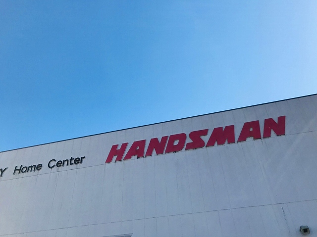 ホームセンター　HANDSMAN(ハンズマン) 宇宿店（ホームセンター）まで223m