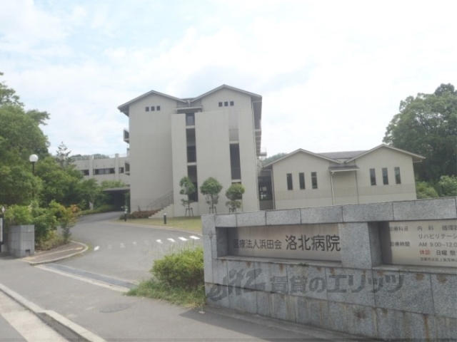 病院　洛北病院（病院）まで3300m