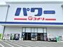 ホームセンター　コメリパワー鹿沼店（ホームセンター）まで4364m