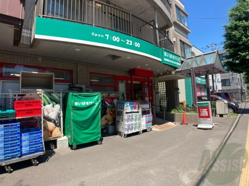 【札幌市北区新琴似八条のマンションのスーパー】