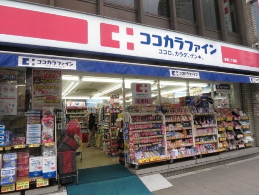 ドラックストア　ココカラファイン赤坂二丁目店（ドラッグストア）まで526m