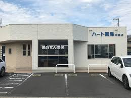 ドラックストア　ハート薬局 中島店（ドラッグストア）まで187m