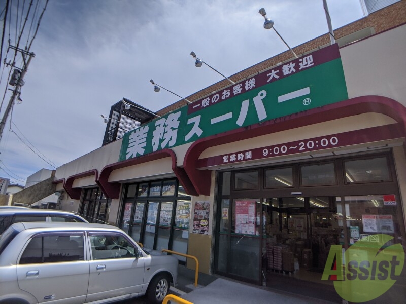 スーパー　業務スーパーン南光台（スーパー）まで439m