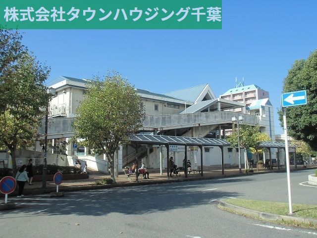 その他　鎌取駅(JR 外房線)（その他）まで1260m
