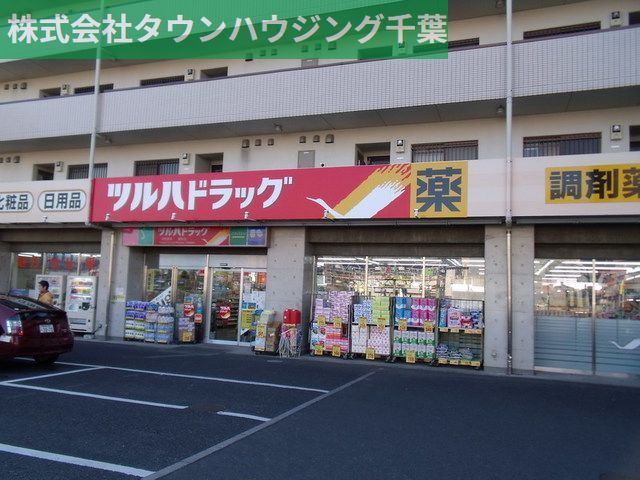 その他　ツルハドラッグ（その他）まで770m