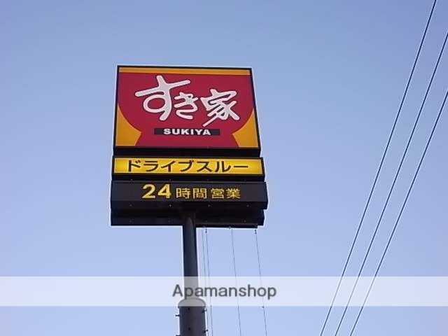 飲食店　すき家　磐田一言店（飲食店）まで1000m