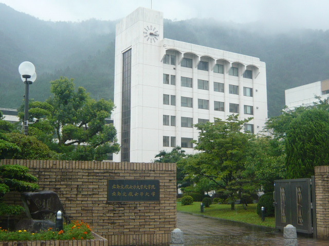 その他　私立広島文教大学（その他）まで1095m