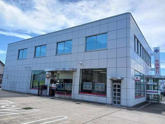 銀行　中国銀行　倉敷八王寺支店（銀行）まで800m