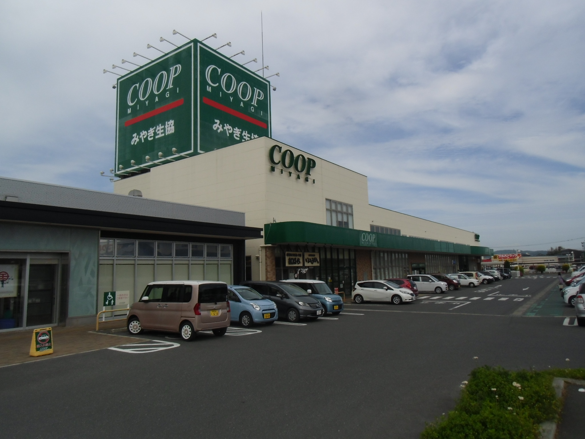 スーパー　COOP　MIYAGI蛇田店（スーパー）まで1222m