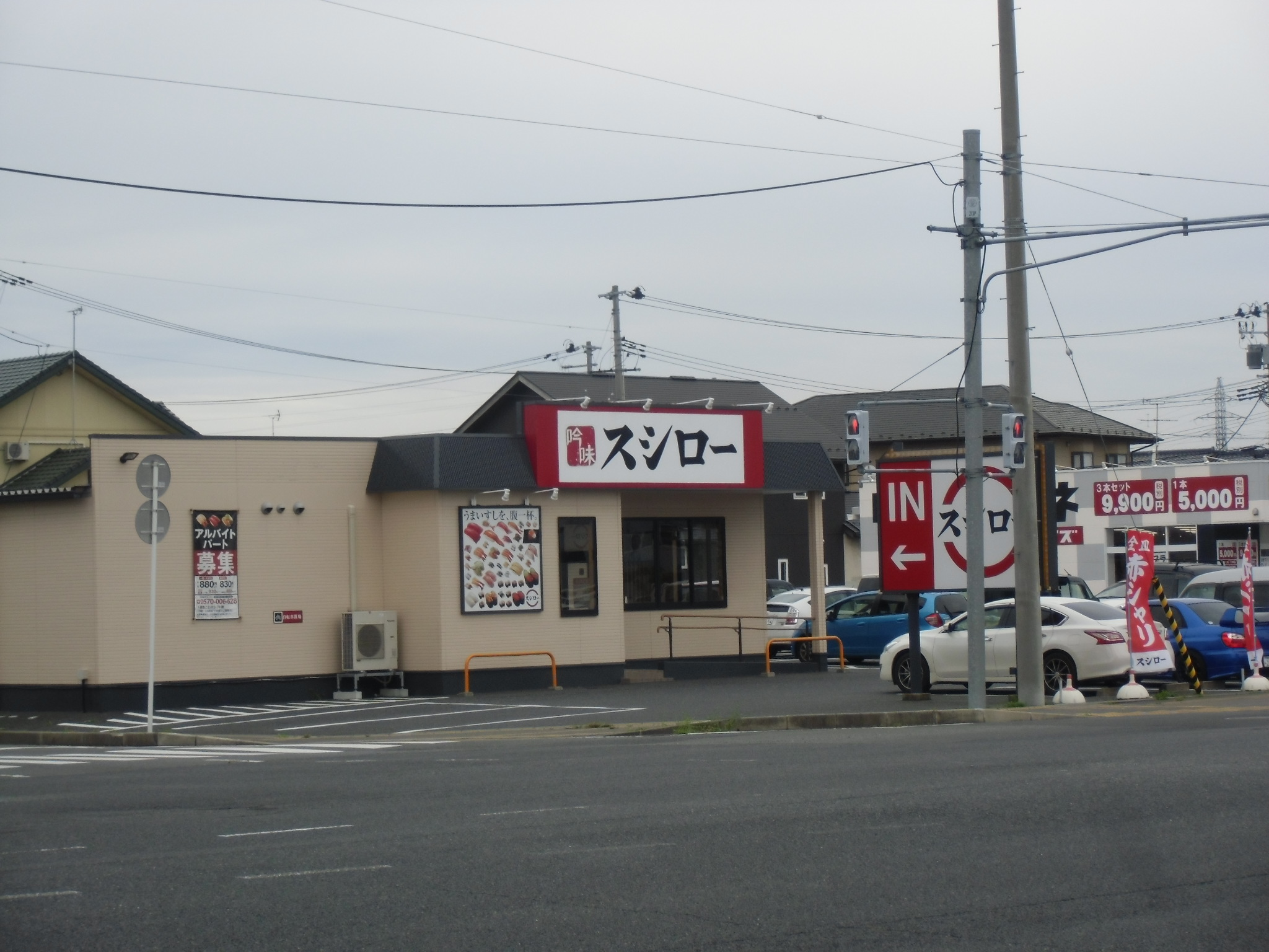 飲食店　スシロー石巻店（飲食店）まで922m