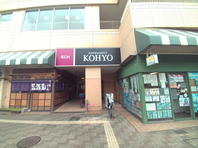 ショッピングセンター　ＫＯＹＯ住吉店（ショッピングセンター）まで157m