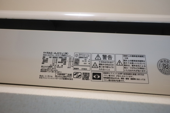 その他設備　※別号室の写真となります