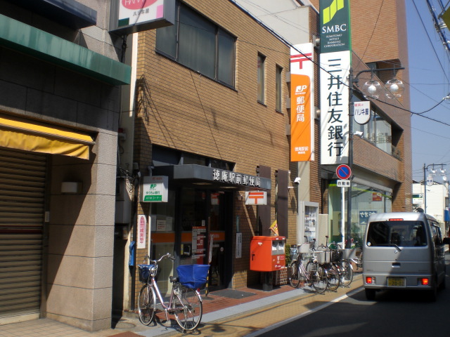 郵便局　徳庵駅前郵便局（郵便局）まで886m