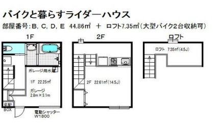 【バイクと暮らすライダーハウスの間取り】