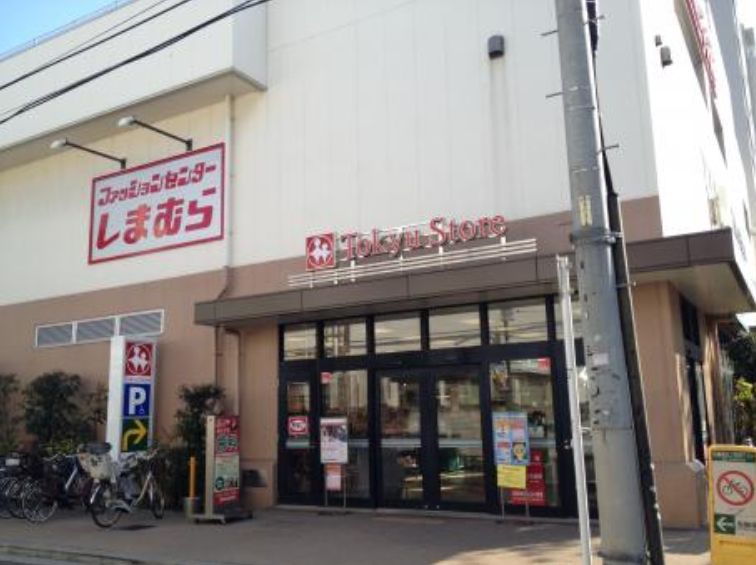 ショッピングセンター　ファッションセンターしまむら久が原店（ショッピングセンター）まで1048m