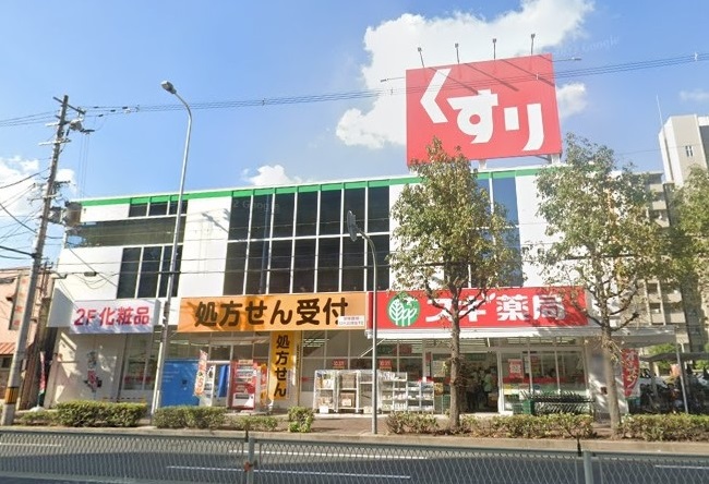ドラックストア　スギ薬局　喜連店（ドラッグストア）まで10m