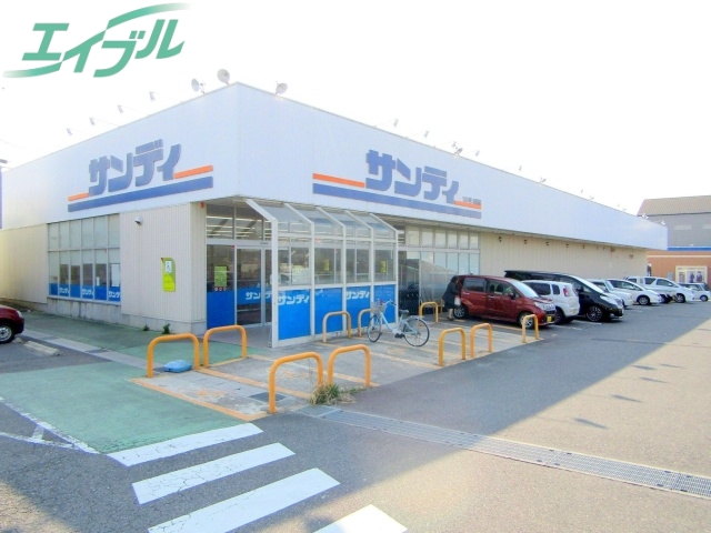 スーパー　サンディ 名張店（スーパー）まで1400m