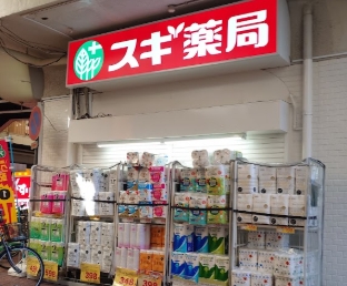 ドラックストア　スギ薬局湊川店（ドラッグストア）まで559m