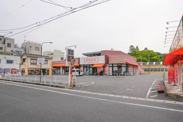 スーパー　パークス東山店（スーパー）まで180m