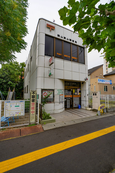 郵便局　岡山東山郵便局（郵便局）まで243m