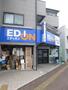 その他　エディオン奉還町店（その他）まで720m