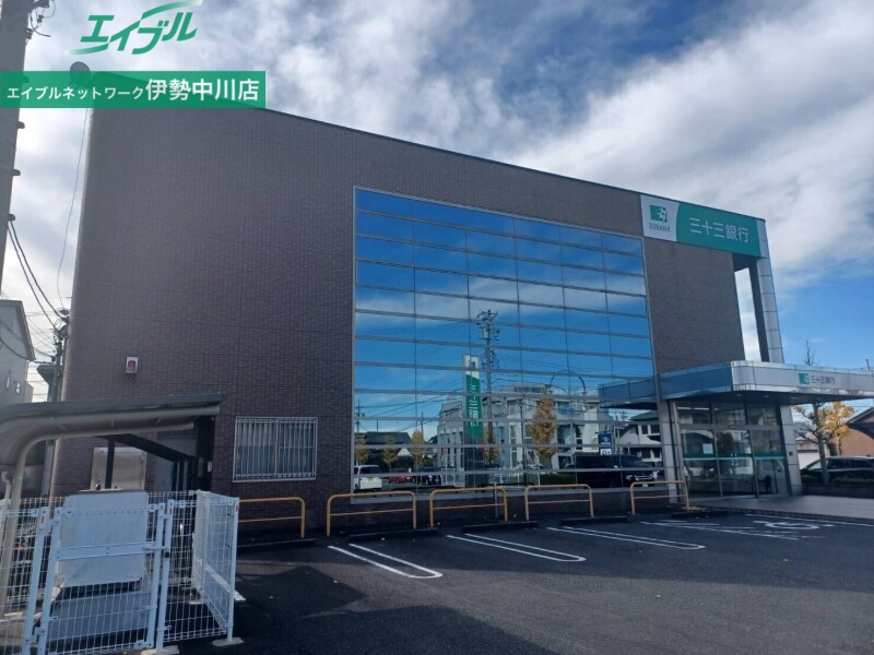 銀行　三十三銀行久居駅前支店（銀行）まで646m