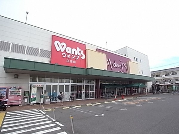 ドラックストア　ウォンツ江波店（ドラッグストア）まで656m
