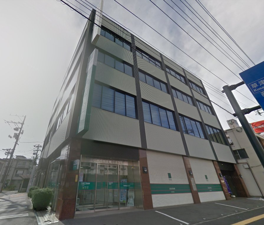 銀行　広島信用金庫江波支店（銀行）まで489m