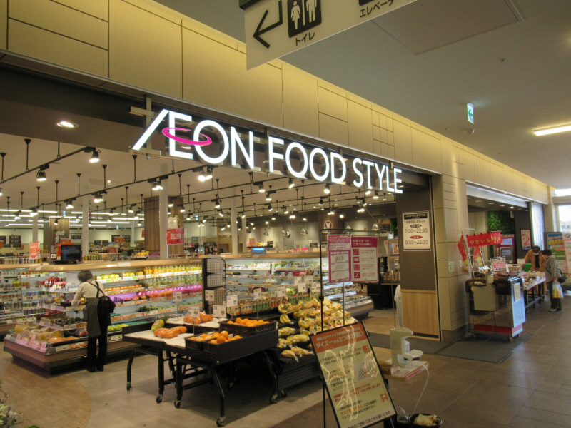 スーパー　イオンフードスタイル（スーパー）まで1400m