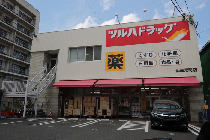 ドラックストア　ツルハドラッグ仙台荒町店（ドラッグストア）まで900m