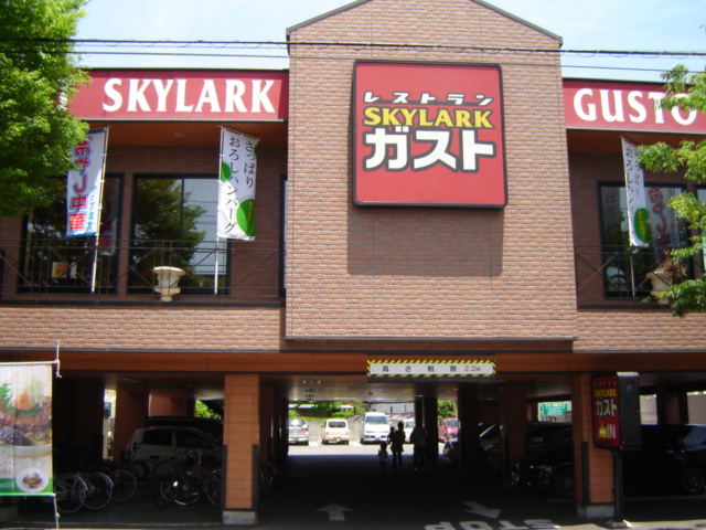 その他　ガスト学南町（レストラン）（その他）まで1500m