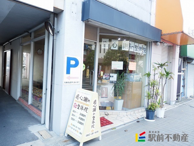 病院　癒心謝ｉｎ整体院（病院）まで300m