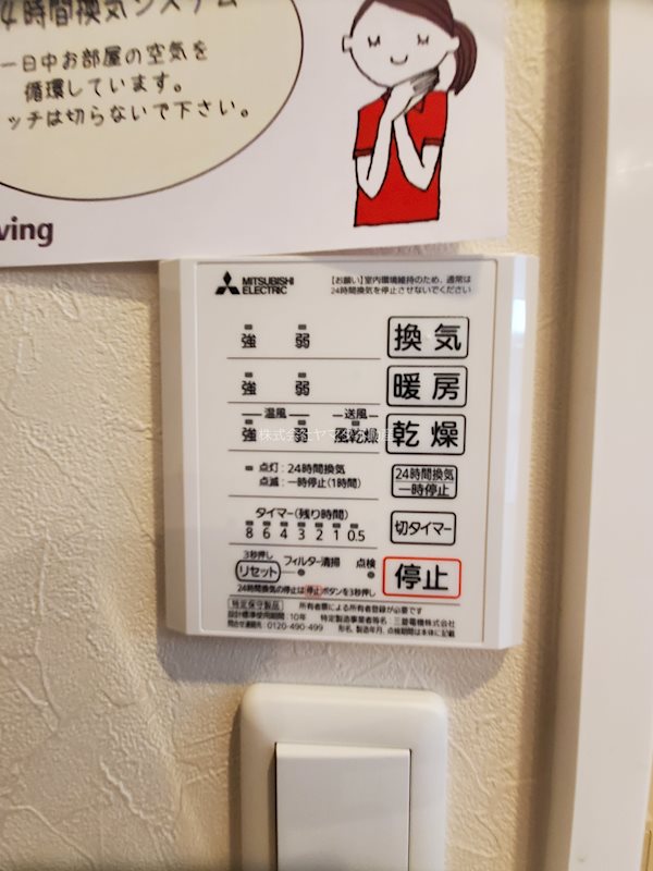 その他　浴室乾燥機