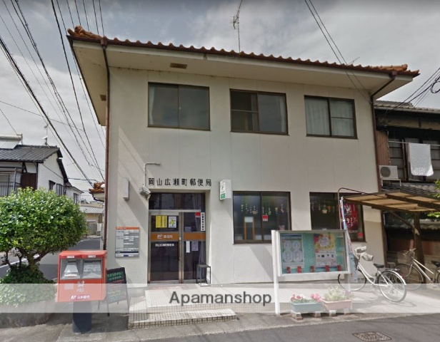 郵便局　岡山広瀬町郵便局（郵便局）まで616m