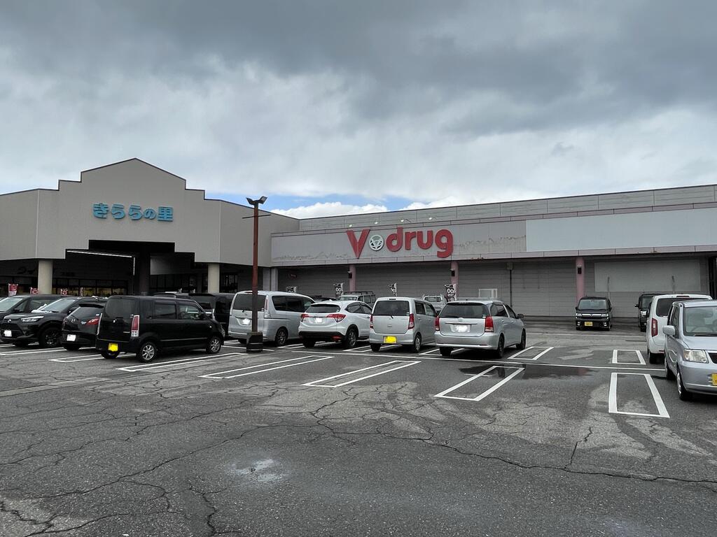 ドラックストア　V・drug入善店（ドラッグストア）まで660m