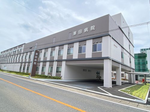病院　澤田病院（病院）まで2384m