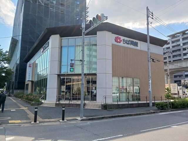 銀行　ちば興銀（銀行）まで463m