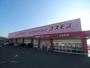 ドラックストア　ディスカウントドラッグコスモス土与丸店（ドラッグストア）まで990m