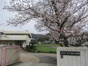 幼稚園・保育園　玉野市立荘内南幼稚園（幼稚園・保育園）まで1571m