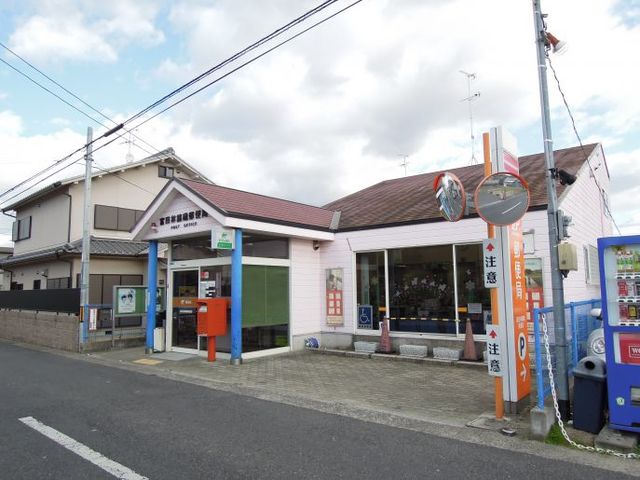 郵便局　富田林錦織郵便局（郵便局）まで522m