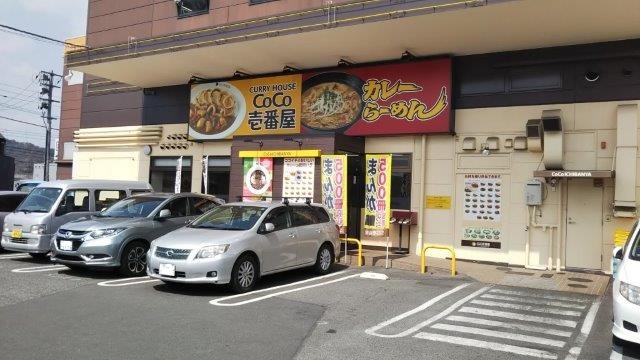 飲食店　カレーハウスCoCo壱番屋 倉敷中庄店（飲食店）まで751m