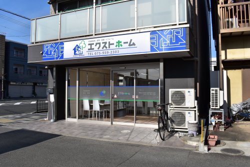 その他　株式会社エクストホーム（その他）まで2574m