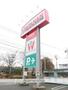 ホームセンター　綿半ホームエイド　若里店（ホームセンター）まで450m