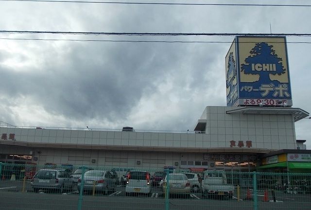 スーパー　いちいパワーデポ食品館（スーパー）まで500m