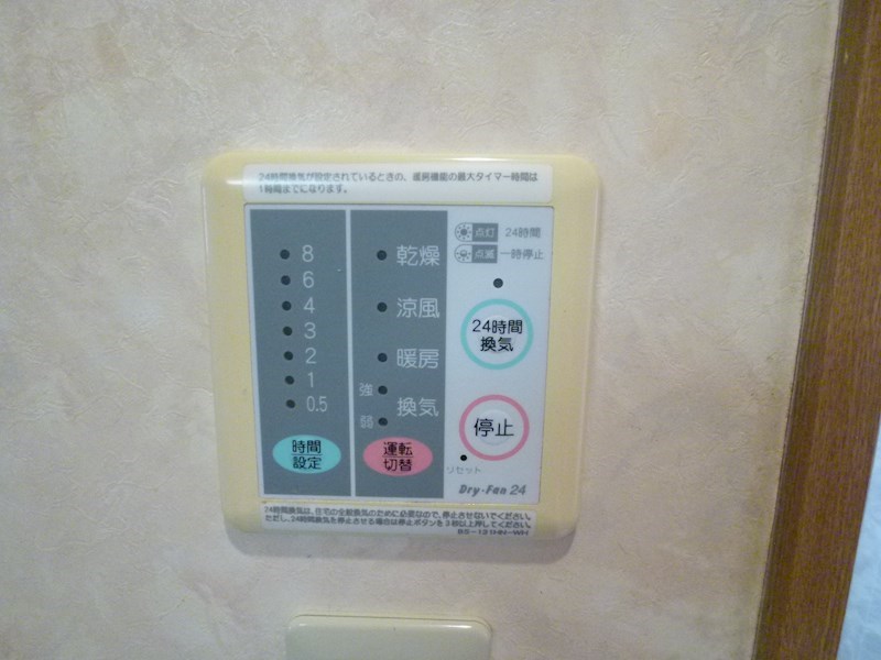 その他設備　浴室乾燥