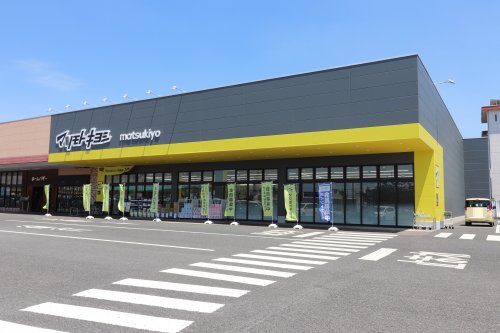 ドラックストア　マツモトキヨシ八幡店（ドラッグストア）まで1234m