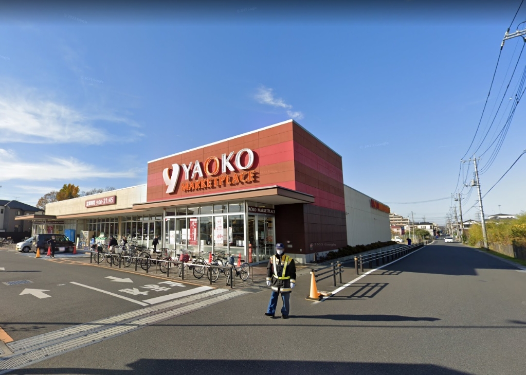 スーパー　ヤオコー 志木宗岡店（スーパー）まで920m