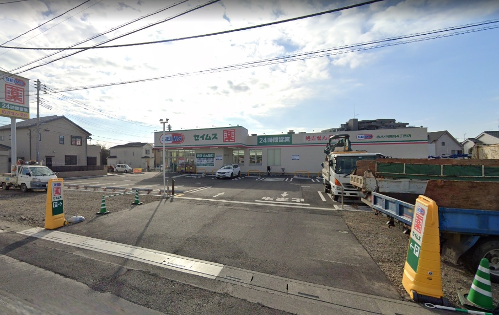 ドラックストア　ドラッグセイムス中宗岡1丁目店（ドラッグストア）まで678m