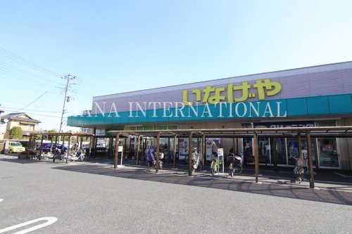 スーパー　いなげや 草加瀬崎店（スーパー）まで872m