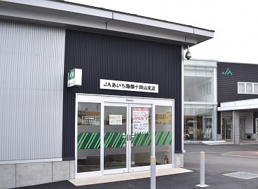 その他　あいち海部農協 総合支援センター 生活部 資産管理課（その他）まで531m